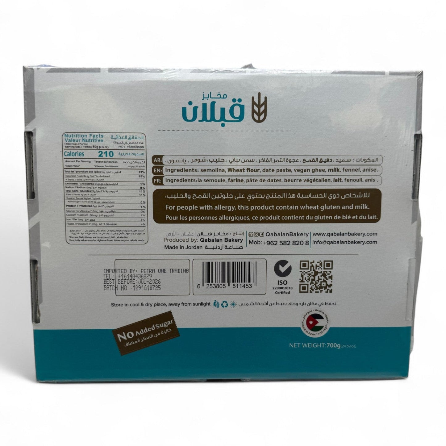 Qabalan Smediah With Dates 700 G – Traditional Middle Eastern Snack