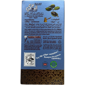 Abd Elmaboud Turkish Coffee with Cardamom – Light Roast