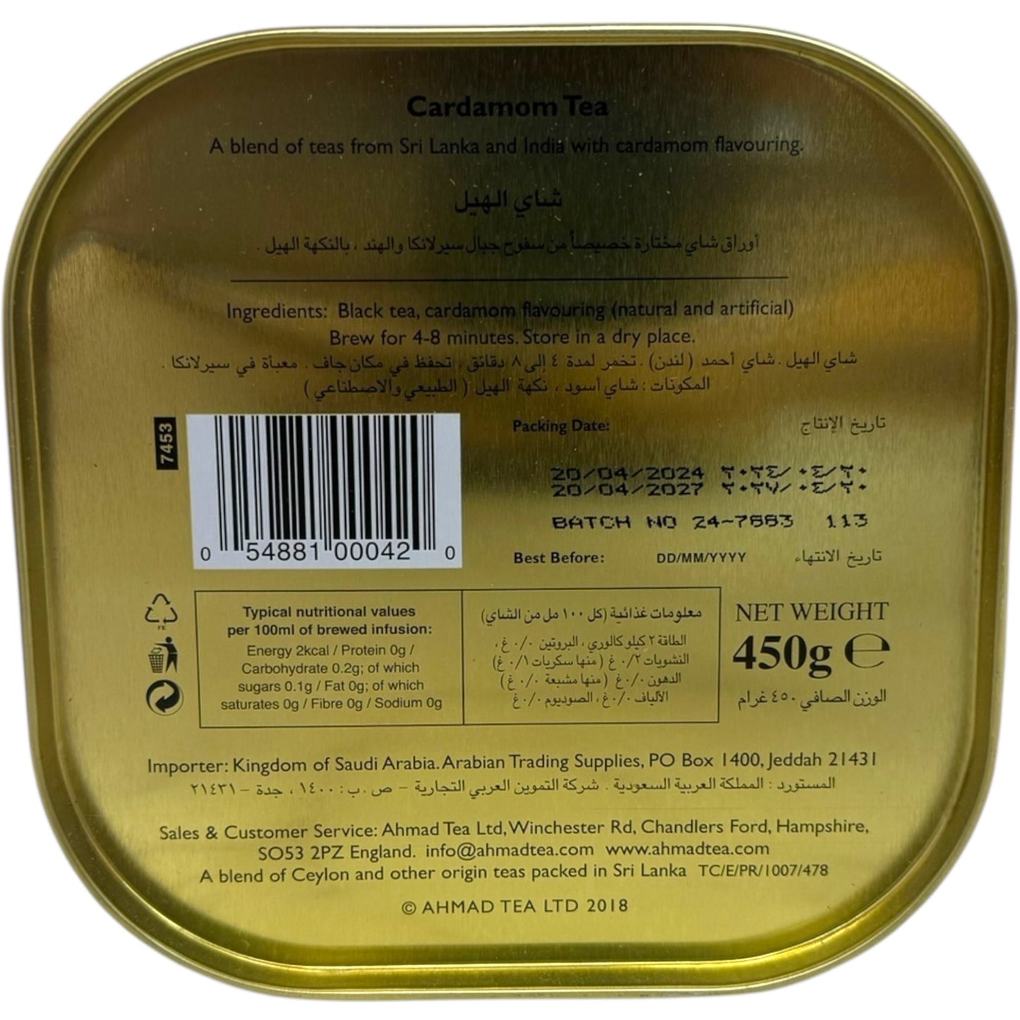 Ahmad Cardamom Tea 20 Individually Wrapped Bags