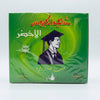 Al-Kbous Green Tea 100 Bags 200g - Premium Gourmet Blend