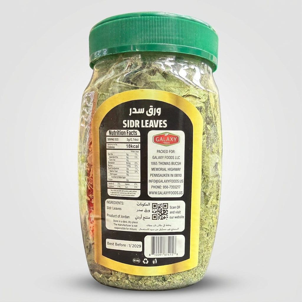 Sidr Leaves Zeina Hand Picked 7 oz - 100% Premium Quality