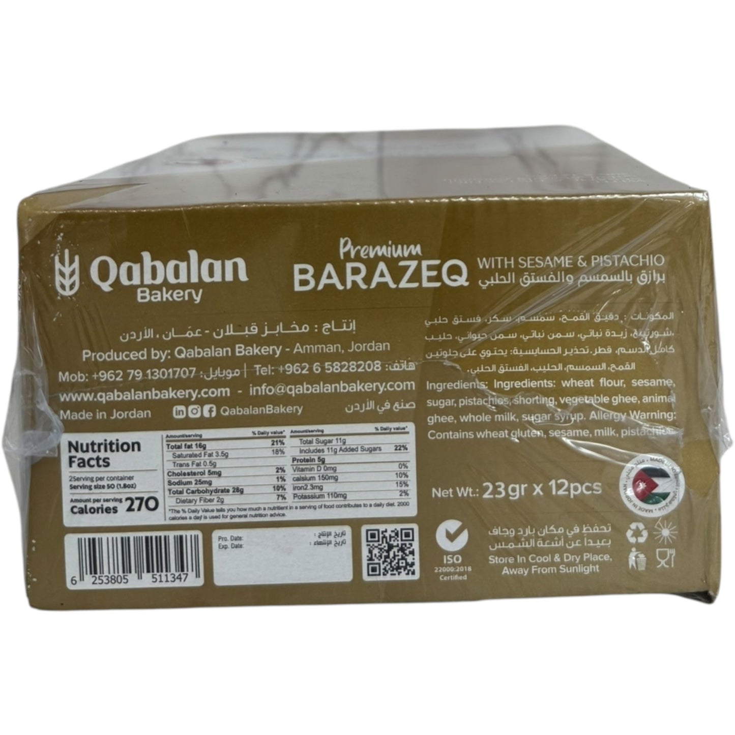 Qabalan Barazeq Cookies – Traditional Middle Eastern Biscuit