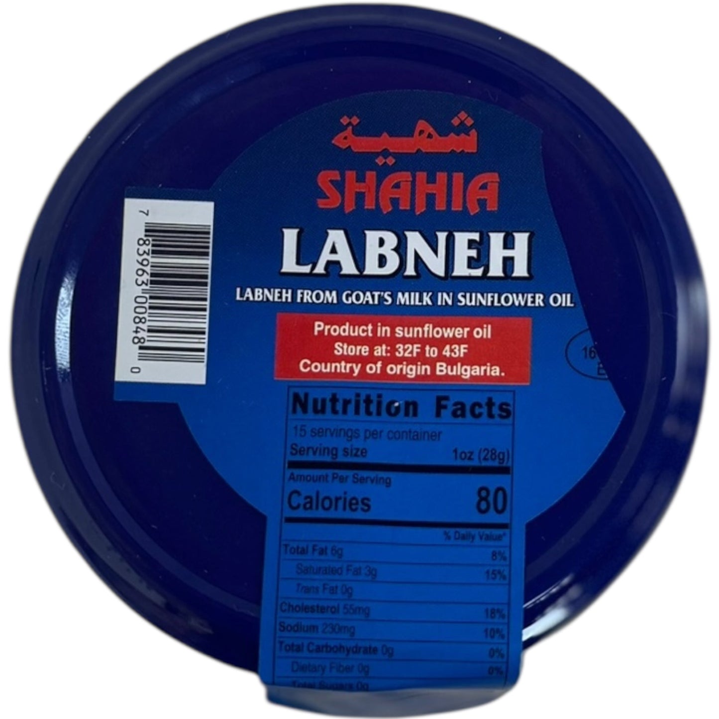 Shahia Creamy Sheep Yogurt Labneh – Middle Eastern Cheese Spread