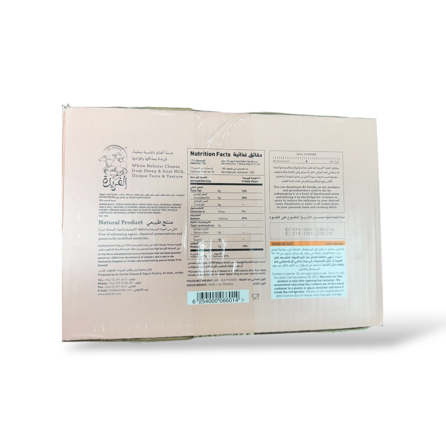 Market – Al Fardea Nabulsi Cheese 4kg
