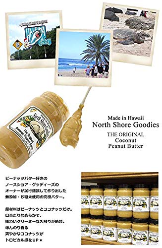 North Shore Goodies Coconut Peanut Butter Gift Set - 8oz (Pack of 3) - All Original Flavor - Perfect for Gifting and Snacking