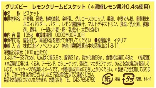 Grisbi Lemon Cream Cookies