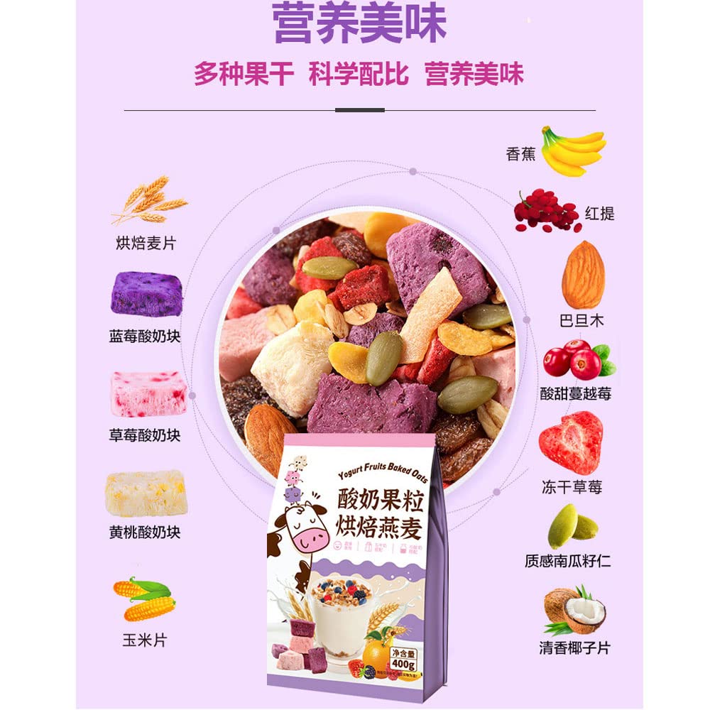 Yogurt Baked Oatmeal 14Oz/400G Nutritional Breakfast Cereal Food Health Fruit Oatmeal Oatmeal Squares Cereal