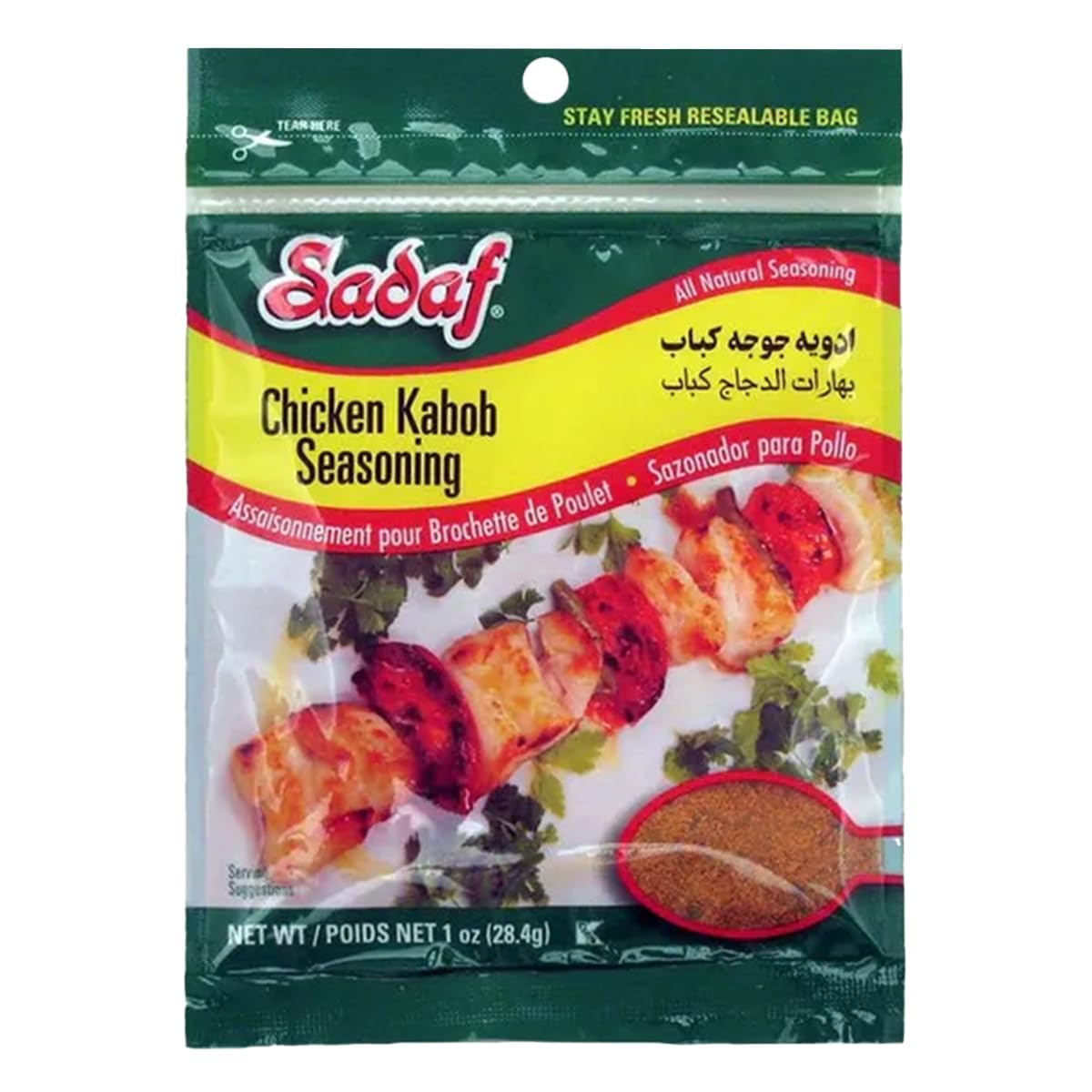 Sadaf Chicken Kabob Seasoning - Chicken Seasoning For Cooking And Food Flavoring - Kebab Spice - Kosher - 1 Oz Resealable Bag