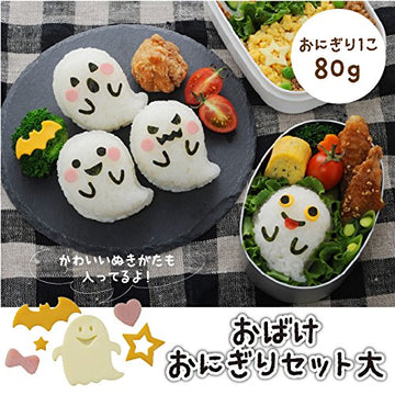 Arnest Rice Halloween Ghost With Seaweed Nori Cutter - Onigiri Bento Decoration Supplies Kitchen Tool Diy Mold