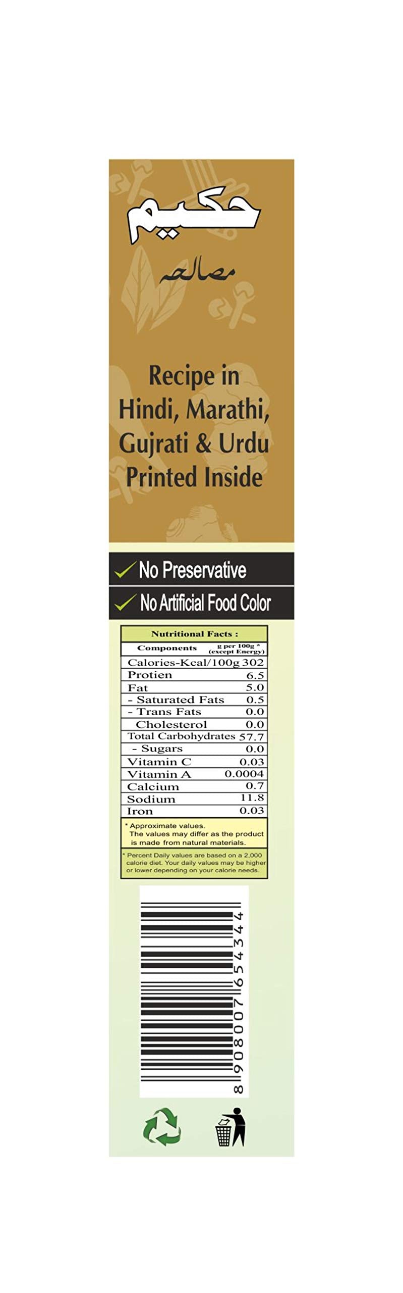 Hakim Indias 1St Authentic Mughlai Crp. Chicken Fry Masala - Pack Of 12-50 Grams Each