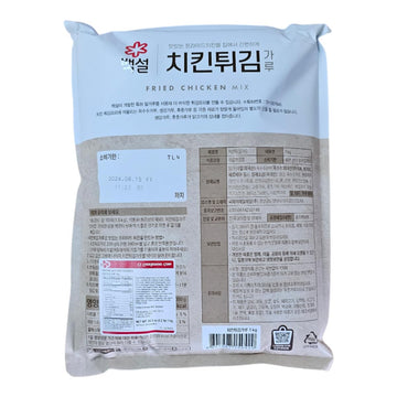 CJ Beksul Chicken Powder Mix, 1kg (2.2 lb) - Ideal for Cooking and Seasoning