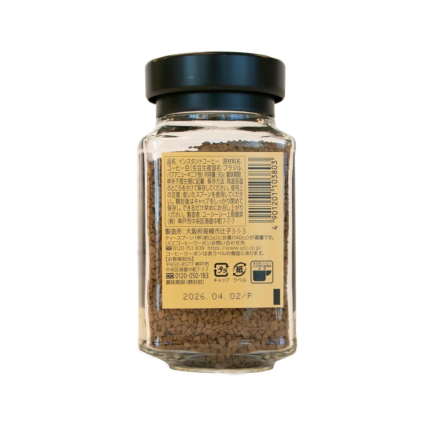 Ucc The Blend 117 Instant Coffee, Instant Black Coffee, Rich Flavor, Imported From Japan, 3.17 Oz (90 G), Pack Of 2