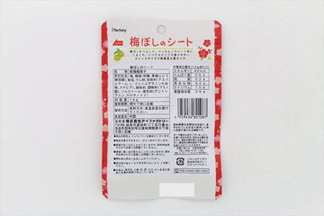 I-Factory Umeboshi Plums - 6 Bags, 0.49 Ounce Each, Perfect for Snacking