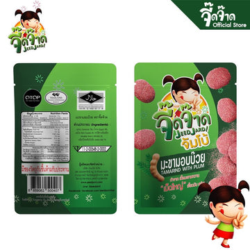 Jeedjard Organic Dried Sweet Tamarind Seedless With Plum Flavor, (Pack Of 3), 8.46 Oz