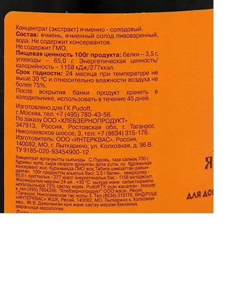 S.Pudov Rye MALT Extract Syrup Bread Kvas 650g (23 oz) ???????? ??????? ?????