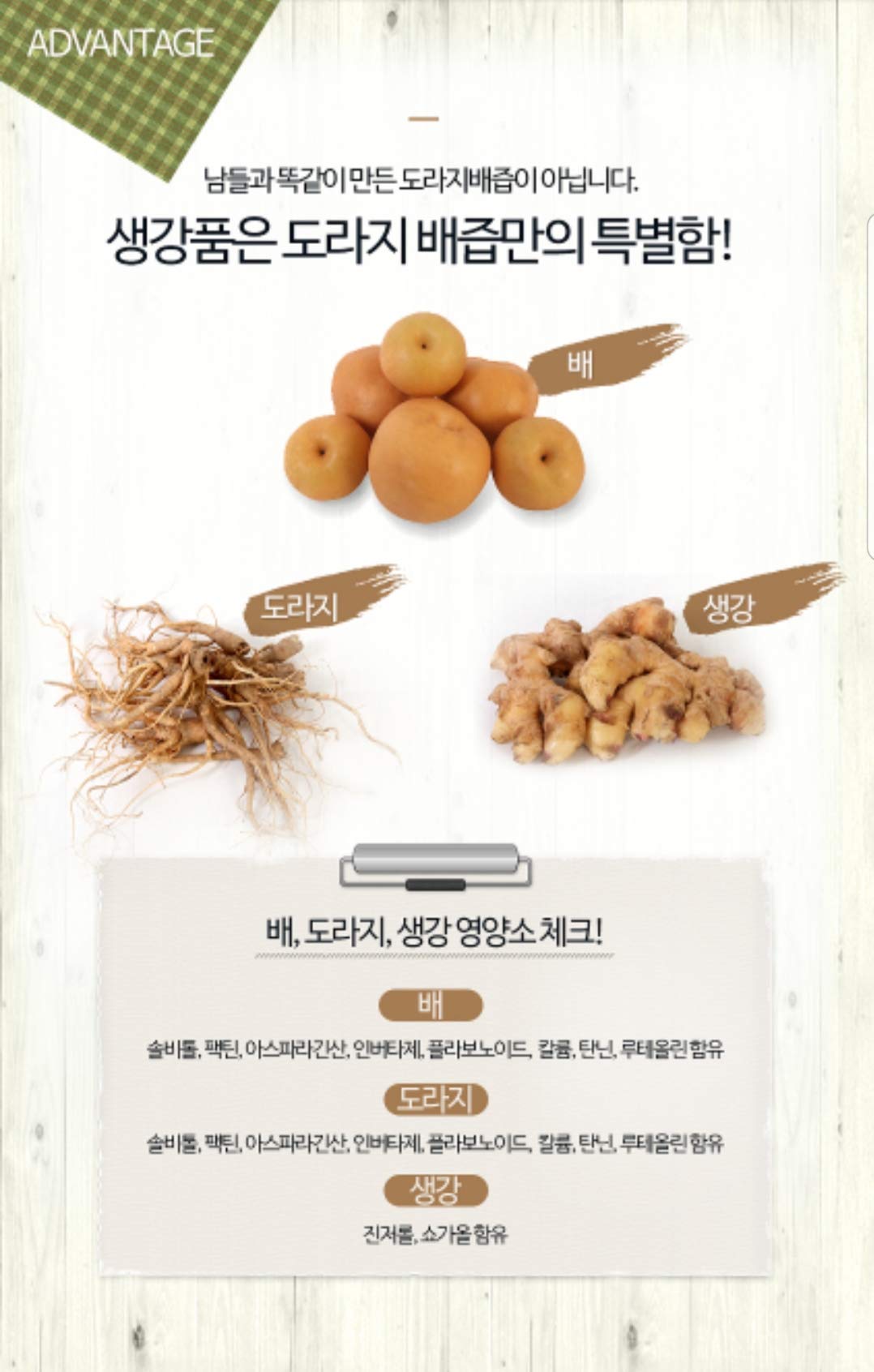 Premium Real Korean Pear, Balloon Flower Root, & Ginger Juice - No Preservatives Or Artificial Additives - Natural And Pure - He