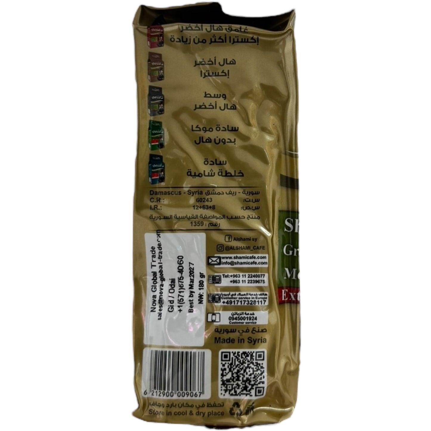 Shami Turkish Coffee Blend With Green Cardamom – 100g