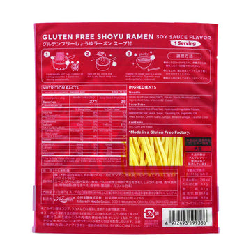 Gluten Free Meister Japanese Shoyu Ramen 6Pk (Vegan)