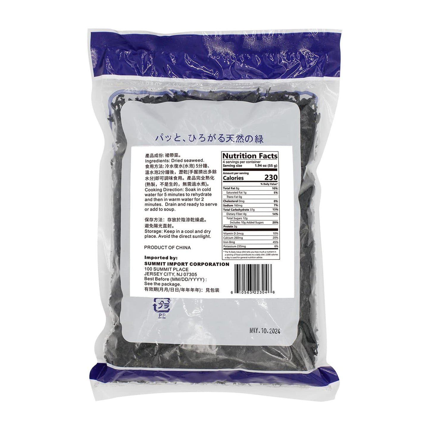 Yuho Wakame Seaweed 8 Oz New Season Dried Wakame Vegan Non-Gmo Wakame Seaweed For Miso Soup 227G