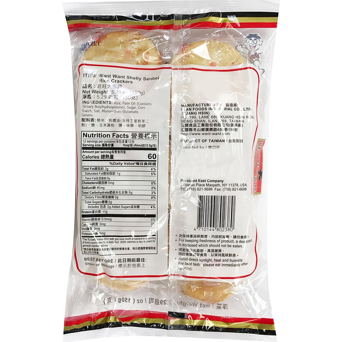 Shelly Shenbei Original Crispy Snowy Rice Cracker 5.29Oz/150G Pack Of 4