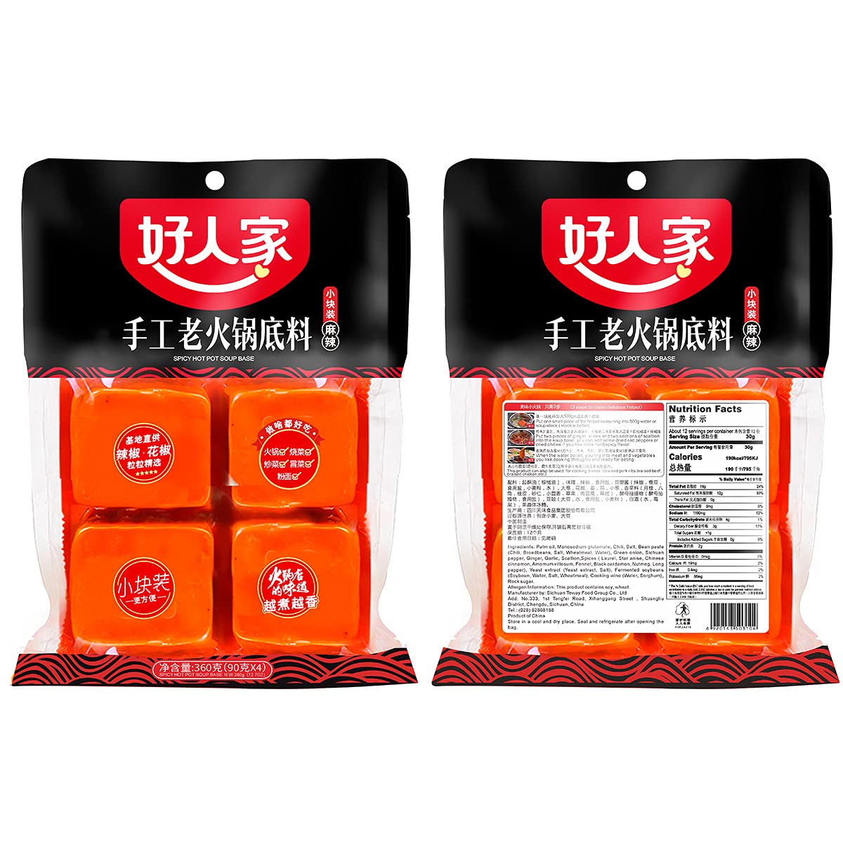 Authentic Chinese hot pot soup base seasoning 12.7 oz (360g), Haorenjia Sichuan hotpot broth sauce spicy from szechuan, China.