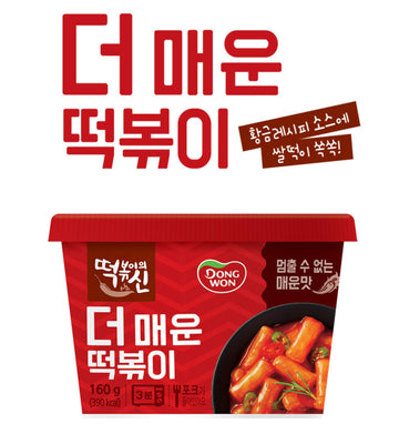 Korean Dongwon Instant Hot Spicy Rice Cake Cup Topokki 2 Pack (Hot Spicy)