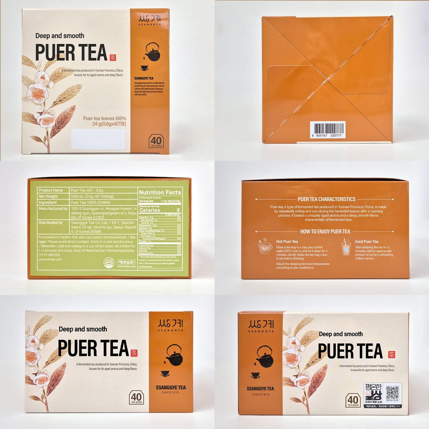 SSANGGYE Puer Tea - 40 Tea Bags, Premium Korean Herbal, Fermented Green Tea, Soft Deep Herb Taste, Aged Black Tea, Made in Korea