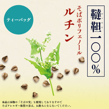 Ito En Health Tea Tartarian 100% Buckwheat Tea Tea Bag 14 Bags Of Lore