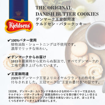 Kjeldsens Danish Butter Cookies 1Lb.