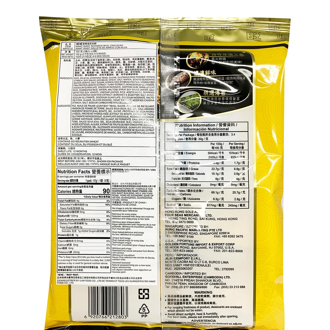 Seaweed Crispy Rice Cracker 3.6Oz/102G Pack Of 3
