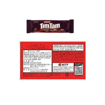 Arnotts Tim Tam Classic Dark Biscuits 200g