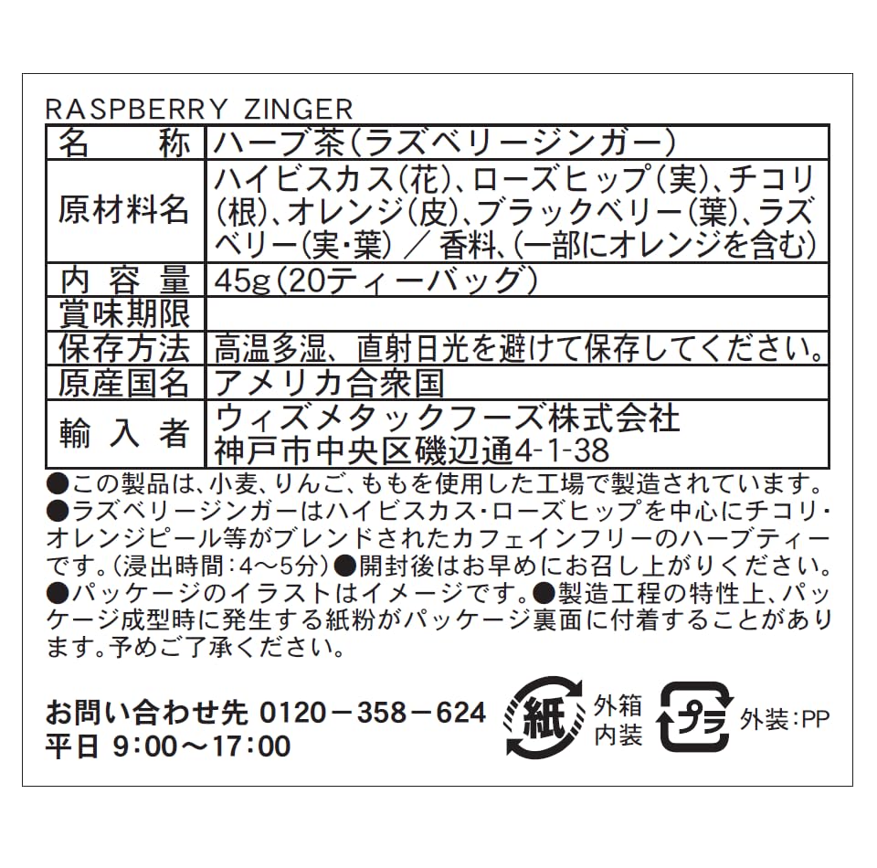 Celestial Seasonings Herb Tea Raspberry Zinger 20 Bag