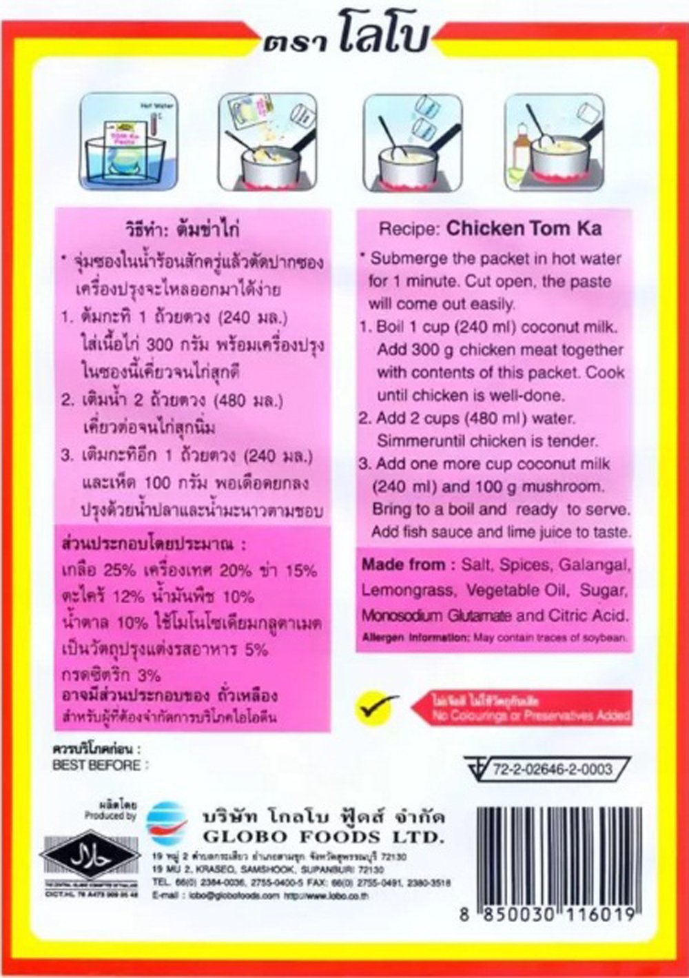 Lobo Envelope Packet Thai Paste, Tom Ka, 1.76 Ounce (Pack Of 3)