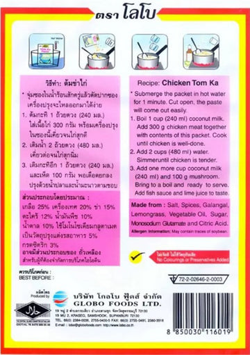 Lobo Envelope Packet Thai Paste, Tom Ka, 1.76 Ounce (Pack Of 3)