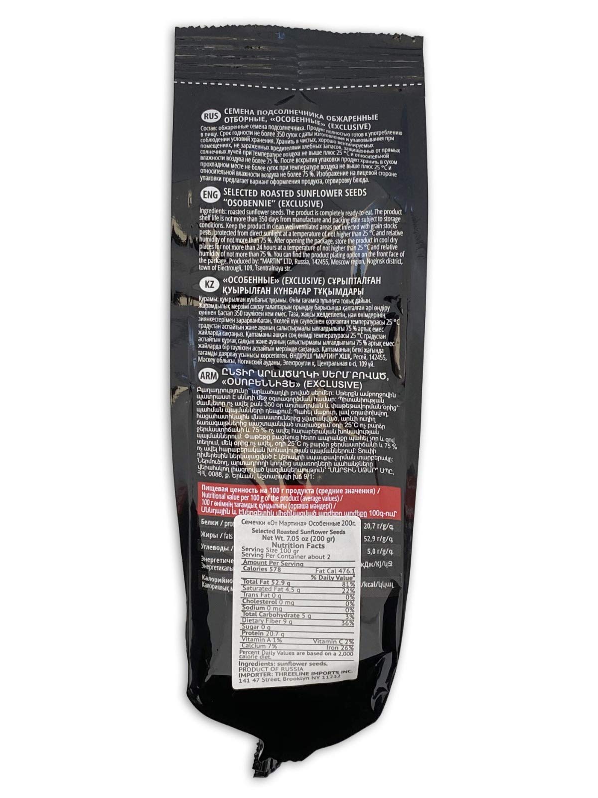 Martin Sunflower Seeds Exclusive ''Selected'' - 7.05 Oz