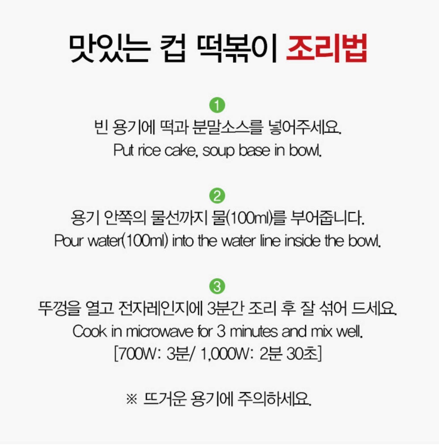 Korean Dongwon Instant Hot Spicy Rice Cake Cup Topokki 2 Pack (Hot Spicy)