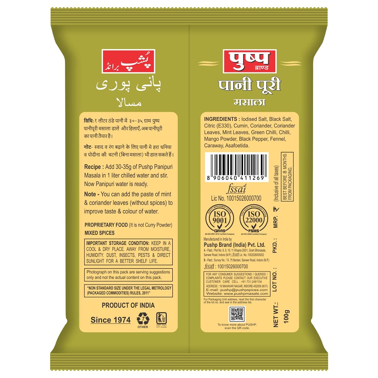 Pushp Brand Panipuri Masala Pouch (Pack Of 1, 100G Pack) (Pack Of 1)