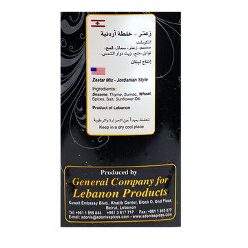 Adonis - Zaatar Jordanian Blend (1 Lb) 454G