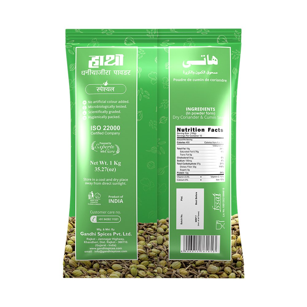 Hathi Masala Coriander Cumin Powder 500Gram Jeera Dhania Powder (Mixed Powder) Perfectly Balanced Authentic Flavor Free Of Prese