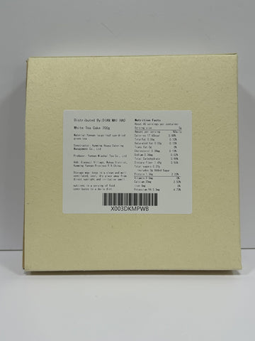 2021Yr Shou Mei Aged White Tea Cake- Yunnan White Tea - 200G/7Oz (1)