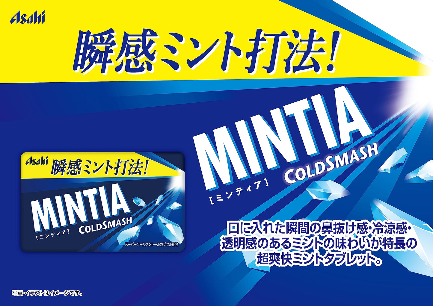 Mintia Cold Smash Mints - 50 Count (Pack of 10)