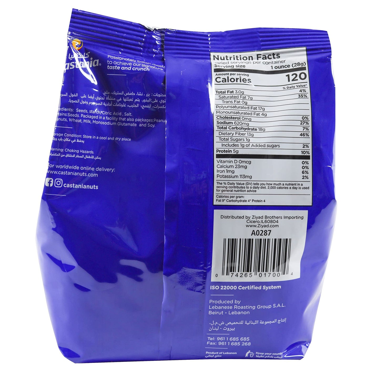 Castania Lebanese Melon Seeds, Small Egyptian Style Mini Melon Seeds, Snack Mix, Salted Seeds, No Added Sugars, 12oz Bag