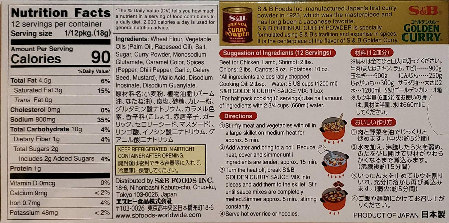 Soyum S&B Golden Curry Sauce Mix, Mild, Medium Hot & Hot, 7.8-Ounce Pack of 3