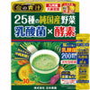 Kin no Aojiru Veggie Blend - 25 Types of Pure Japanese Vegetable Powder Including Young Barley Grass - 3.5g (0.12 oz) Individual