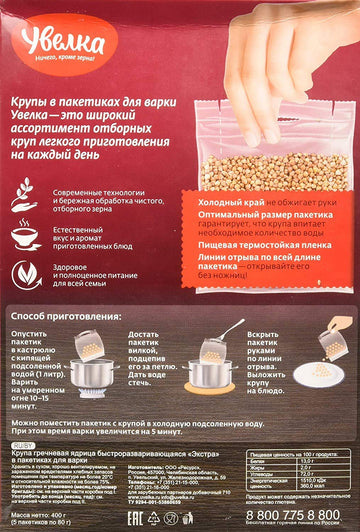 Uvelka Buckwheat Boil In Bag, 5 Ct X 2.8 Oz, Net Weight 14 Ounce / 400 Gram, Organic Food