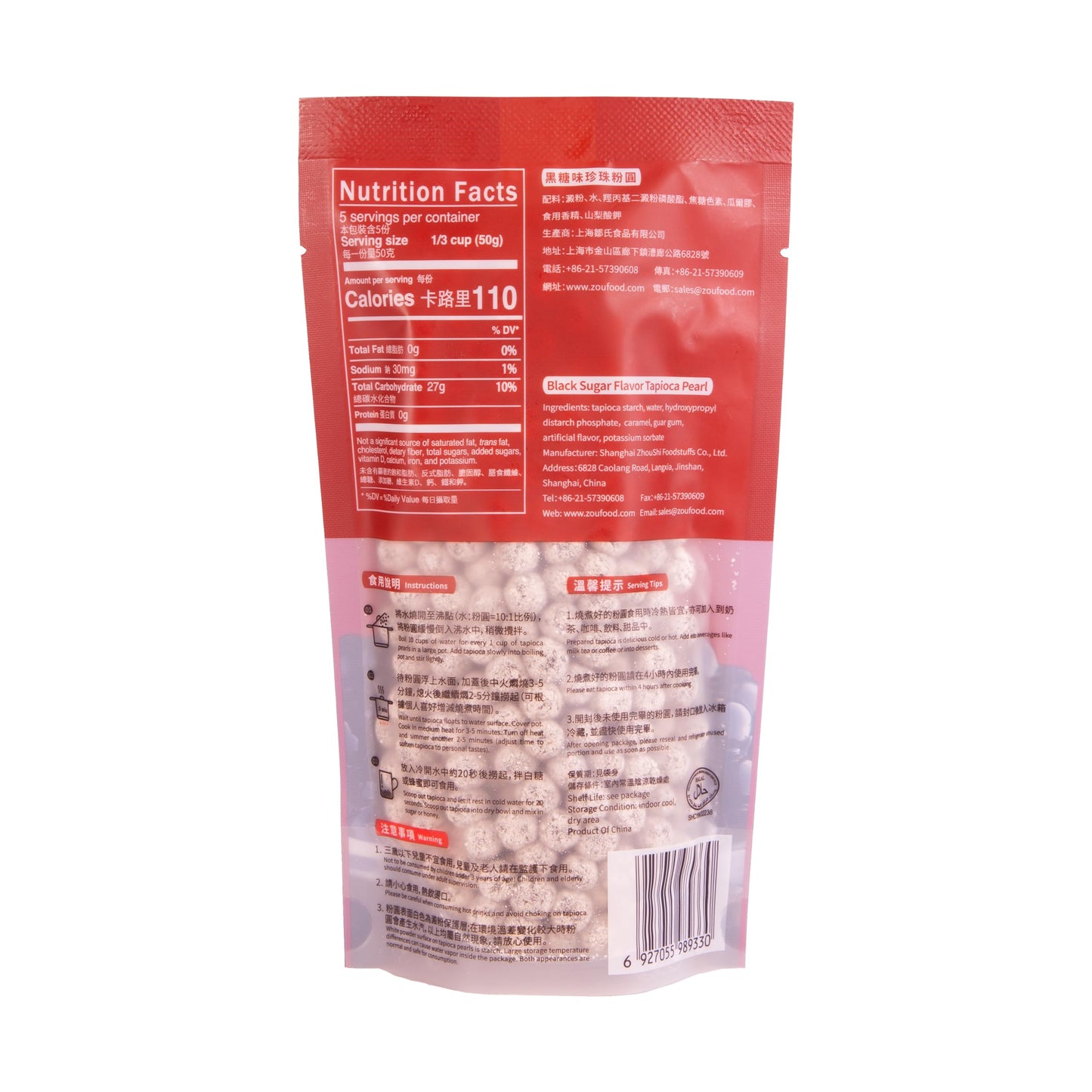 1 Packs Of Boba (Black) Tapioca Pearl ''Bubble Tea Ingredients''