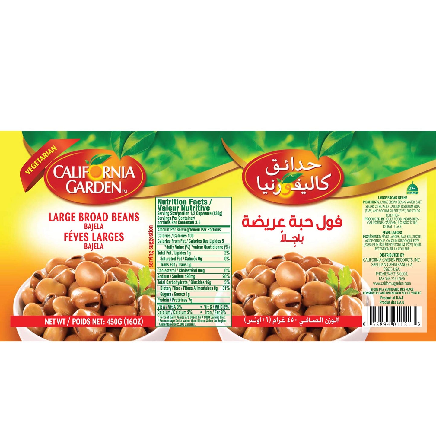 California Garden Bajela Large Fava Beans 450G (4 Cans)