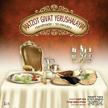 Matzot Givat Yerushalayim Shmurah Matzah Handmade - 1LB - Hand Made Shmura Matzo - Israeli Matzo for Passover