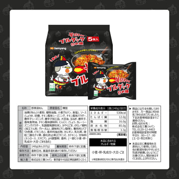 Samyang New Ramen/Spicy Chicken Roasted Noodles, 4.94 Oz (Pack Of 5)