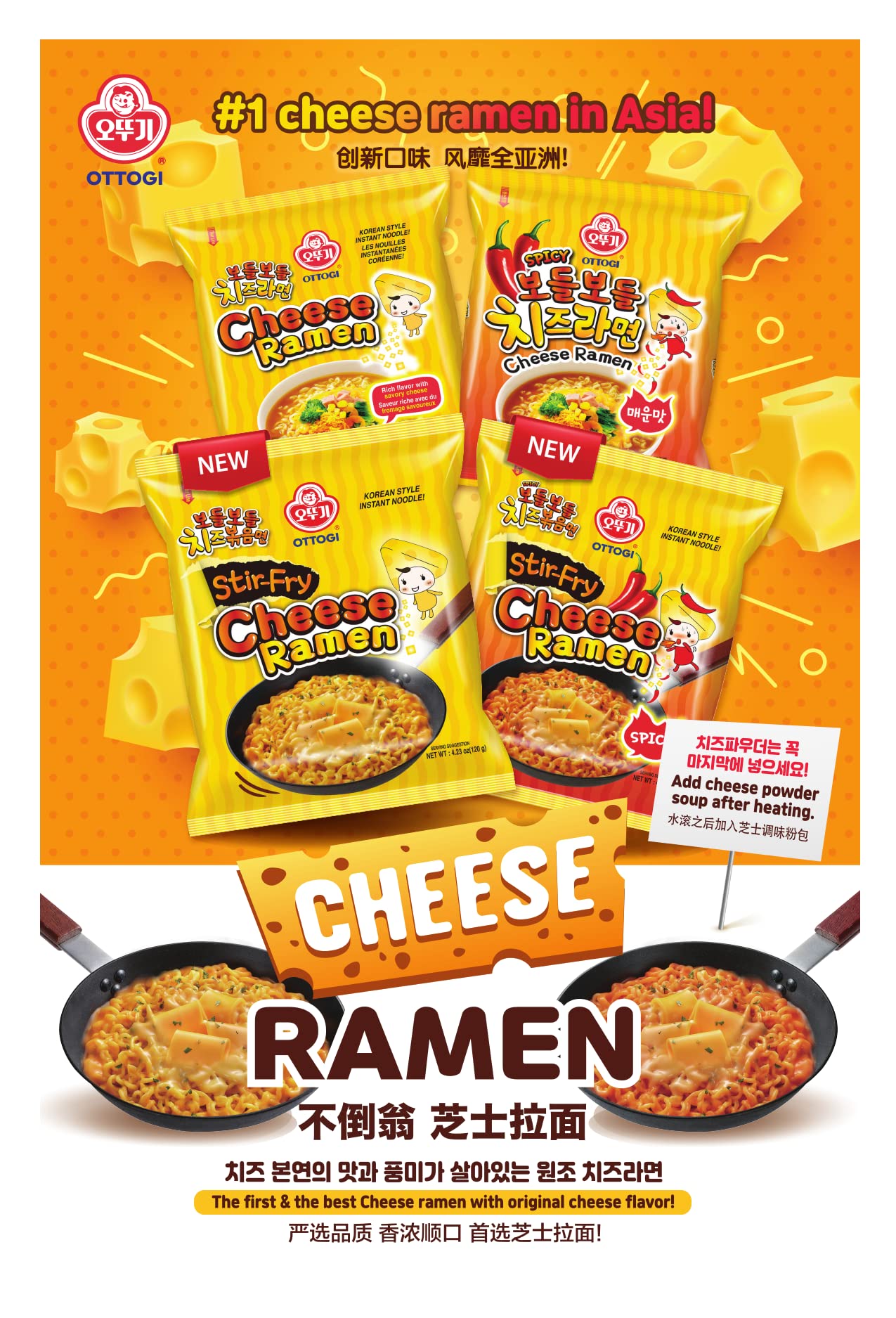OTTOGI Spicy Stir Fry Cheese Ramen, Korean Style Instant Noodle, Deliciously Cheesy and Spicy, 4.95oz x 4 Pack